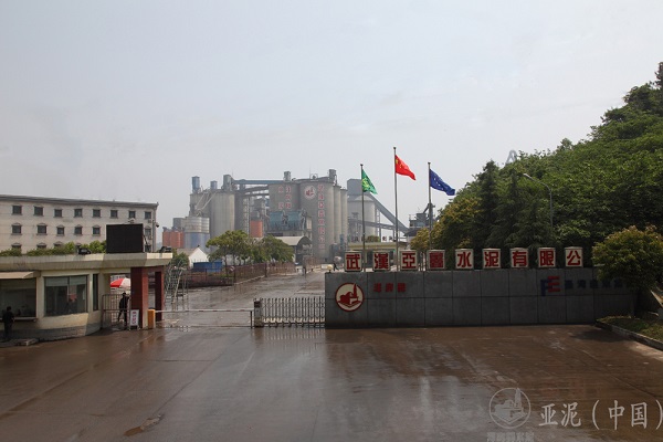 Wuhan Ya Xin Cement Co., Ltd.